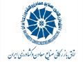 دستوروزیر صنعت به اتاق بازرگانی برای عدم صدور نشان حلال