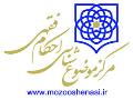 اولویت های پژوهشی مرکز موضوع شناسی احکام فقهی