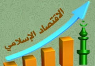 مراكز آموزش بانكداری اسلامی (حلال)