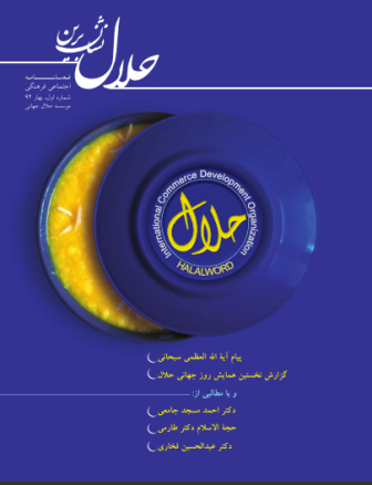 مجله حلال، نشان برین - جلد 1
